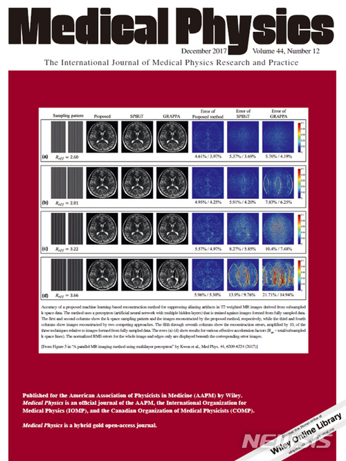 【대전=뉴시스】 메디컬 피직스 12월호 표지.