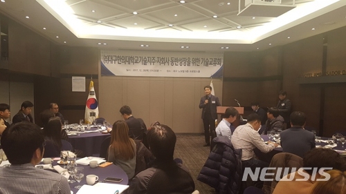 대구한의대기술지주, 동반성장 기술교류회 개최 - 뉴스 썸네일 이미지