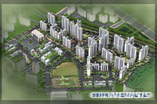 【대전=뉴시스】조명휘 기자 = 대전 동구는 29일 천동3구역 주거환경개선사업에 대한 민간사업자 공모를 공고했다고 밝혔다.그림은 천동3구역 개선사업 조감도. 2017.12.29. (그림= 동구청 제공) photo@newsis.com