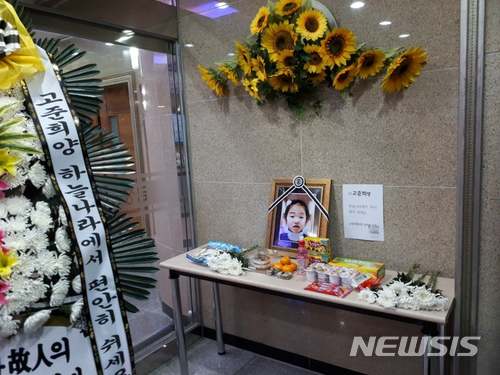 【전주=뉴시스】강인 기자 = 가족의 손에 유기된 고준희(5)양의 안타까운 사연이 알려주지자 전북 전주 한 장례식장에 준희양을 추모하기 위한 분향소가 마련되어 있다. 2017.12.31 (사진=페이스북 캡쳐) kir1231@newsis.com