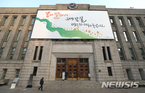 【서울=뉴시스】서울도사관 모습. (자료사진)