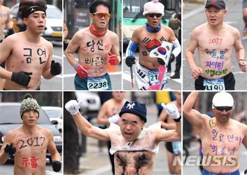 【대구=뉴시스】정창오 기자 = 4일 대구시는 혹한의 추위를 알몸으로 이겨내고 새해 시작을 알리는 전국새해알몸마라톤대회가 7일 오전 9시 30분부터 대구 두류공원 일대에서 열린다고 밝혔다. 사진은 지난해 대회에 참석한 마라토너들의 다양한 모습이다. 2018.01.04.(사진= 대구시 제공) photo@newsis.com