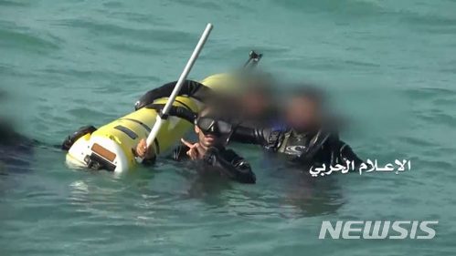 【서울=뉴시스】예멘 해안에서 후티 반군이 미국이나 사우디 아라비아의 것으로 추정되는 수색용 무인 잠수정을 나포했다고 알마스다르뉴스(AMN)가 3일(현지시간) 보도했다. <출처: AMN 캡처> 2018.1.4.