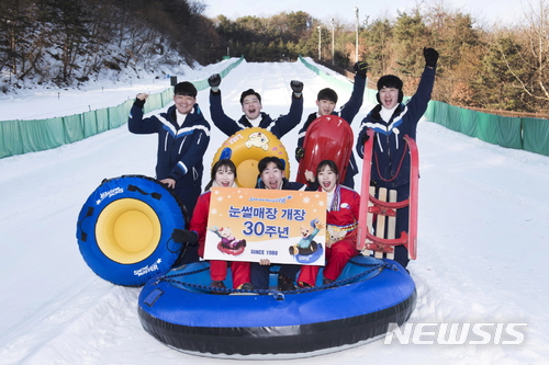 에버랜드 눈썰매장