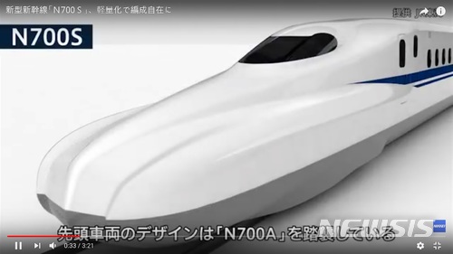 【서울=뉴시스】 일본 JR도카이가 2020년부터 운행 예정인 신형 신칸센 'N700S'의 모습.(이미지 출처: 니혼게이자이 동영상 캡처) 2018.01.04.