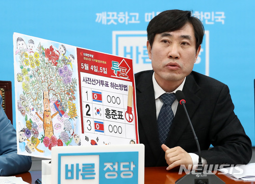 【서울=뉴시스】이영환 기자 = 바른정당 하태경 최고위원이 4일 오전 서울 여의도 국회 바른정당 회의실에서 열린 최고위원-국회의원 연석회의에 참석해 발언하고 있다.하태경 최고위원은 인공기가 그려진 우리은행 달력과 자유한국당의 사전선거 포스터를 들어보이며 "평화통일 그림에 한쪽에 태극기가 있으면 한쪽에 북한의 인공기가 그려져야 할 것 아니냐" 며 "어린이 동심을 빨갱이 그림이라고 이용하는 것은 제정신이 아닌 환자정당"이라고 한국당의 종북몰이를 비판했다. 2018.01.04.&nbsp; 20hwan@newsis.com