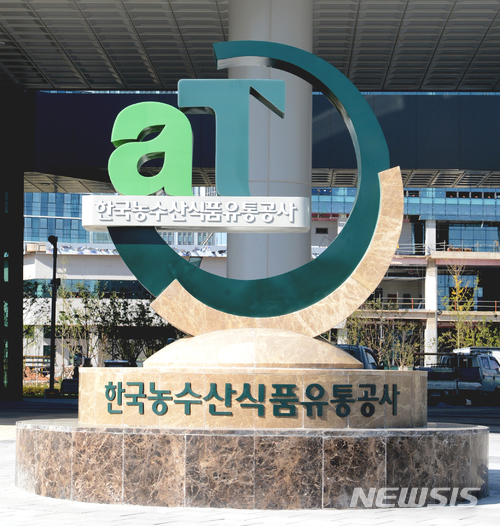 【나주=뉴시스】= 사진은 광주전남공동(나주)혁신도시 농수산식품유통공사(aT) 신사옥 정문에 세워진 aT 상징 표지석. 2019.02.21 (사진=뉴시스DB)