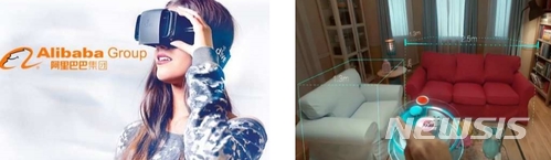 알리바바의 VR 쇼핑 Buy+