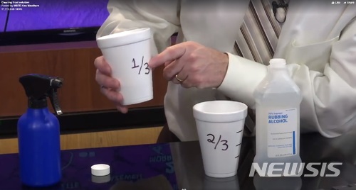 【서울=뉴시스】 집에서 성에제거제를 만드는 방법이 공개돼 미국에서 화제가 되고 있다. 5일(현지시간) 미국 NBC 계열 '투데이닷컴'에 따르면 테네시주 녹스빌의 기상예보관 켄 웨더스는 최근 날씨정보앱 'WATE 6'에 성에를 제거할 수 있는 혼합물 제조법을 공개했다.(사진 : WATE 6 동영상 캡처)