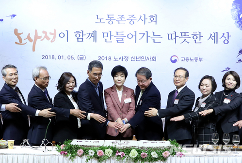 【서울=뉴시스】조성봉 기자 = 5일 오후 서울 중구 포스트타워에서 열린 노사정 신년인사회에서 김영주 고용노동부 장관을 비롯한 참석자들이 케익커팅을 하고 있다. 왼쪽부터 박준성 중앙노동위원회 위원장, 문성현 노사정위원장, 박찬재 여성경총회장, 김주영 한국노총 위원장, 김영주 장관,강호갑 중견기업연합회 회장, 홍영표 국회 환노위원장,한무경 여성경제인연합회 회장,&nbsp; 더불어민주당 한정애 의원. 2018.01.05. suncho21@newsis.com