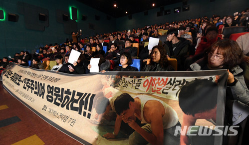 【광주=뉴시스】신대희 기자 = 6일 오후 광주 북구 한 영화관에서 전남대 6월항쟁 동지회 준비위원회 주최로 1987영화 단체 무료관람 행사가 열리고 있다. 단체는 6월 항쟁 세대와 촛불혁명 세대가 영화를 통해 상호 공감하는 시간을 갖자는 취지로 이번 행사를 마련했다. 2018.01.06.&nbsp; sdhdream@newsis.com