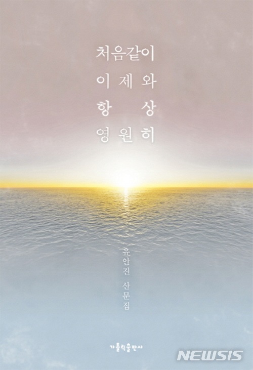 유안진 시인 "80세도 중년...나는 밤을 더 좋아한다"