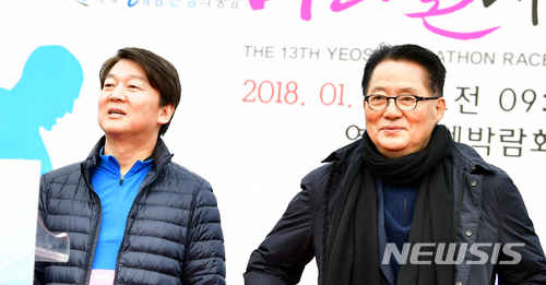 【여수=뉴시스】류형근 기자 = 국민의당 안철수 대표와 박지원 전 대표. 2018.01.07. hgryu77@newsis.com