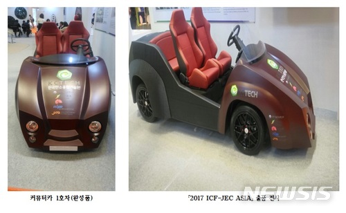 【전주=뉴시스】윤난슬 기자 = 한국탄소융합기술원은 순수 자체기술로 탄소복합재 적용 3D프린팅 기반의 친환경 전기자동차인 '커뮤터카(Commuter Car)' 개발에 성공했다고 8일 밝혔다. 2018.01.08.(사진=전주시 제공) photo@newsis.com