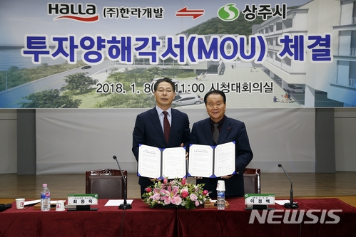 【상주=뉴시스】박홍식 기자 = 이정백(오른쪽) 경북 상주시장과 최동욱 ㈜한라개발 대표가 8일 상주시청 회의실에서 화상나루 관광지 숙박시설 건립을 위한 투자양해각서를 체결하고 있다. 2018.01.08 (사진=상주시 제공) photo@newsis.com 