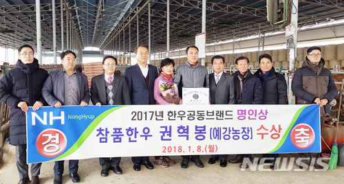 【대구=뉴시스】 김덕용 기자 = 경북농협은 구미시 고아읍 예강농장 권혁봉 대표가 '2017년 한우공동브랜드 명인상'을 받았다고 발표했다. 2018. 01. 09.&nbsp; (사진=경북농협 제공)&nbsp;&nbsp; photo@newsis.com