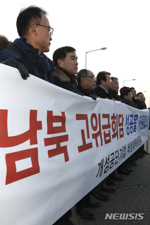 【파주=뉴시스】최진석 기자 = 남북 고위급 회담 일인 9일 오전 경기 파주 통일대교 앞에서 개성공단기업 비상대책위 회원들이 조명균 통일부 장관을 비롯한 대표단을 기다리며 회담 성공 기원 현수막을 들고 있다.&nbsp; 남북 고위급 회담은 이날 오전 10시 전체회의를 시작으로 판문점 남측 평화의 집에서 개시된다. 2018.01.09.&nbsp; myjs@newsis.com