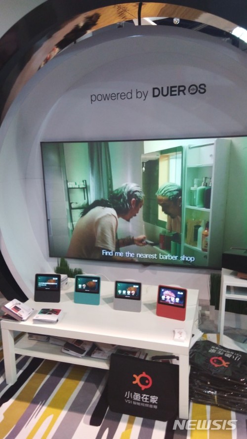 【라스베이거스(미국)=뉴시스】심동준 기자 = 9일(현지 시간) 미국 라스베이거스에서 열린 2018 국제전자제품박람회(CES)에서 알리바바는 자사 AI 플랫폼인 '이티 브레인(ET BRAIN)'에 대한 전시 공간을 마련했다. 2018.01.09 s.won@newsis.com