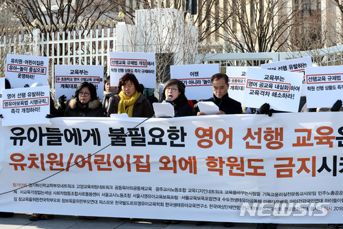 【서울=뉴시스】임태훈 기자 = 10일 오전 정부서울청사 앞에서 사교육걱정없는세상 등 시민단체 회원들이 유치원·어린이집, 학원의 영어 선행 교육 규제 촉구 연대 기자회견을 하고 있다.&nbsp; 이날 기자회견에서 참가자들은 유아들에게 불필요한 영어 선생 교육은 유치원,어린이집 외에 학원도 금지시켜야한다고 주장했다. 2018.01.10.&nbsp; taehoonlim@newsis.com