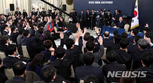 【서울=뉴시스】전신 기자 = 문재인 대통령이 10일 청와대 영빈관에서 열린 2018 무술년 신년 기자회견에서 질문을 하기 위해 손을 든 출입 기자를 지명하고 있다. 2018.01.10. photo1006@newsis.com