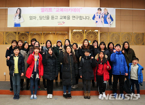 엘리트학생복, ‘엘리트 교복 아카데미’ 성료