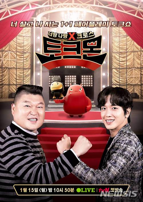 '토크몬' 박상혁 PD "궁금증 많은 강호동 훌륭한 토크쇼 MC"