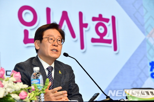 이재명 성남시장 새해 인사회