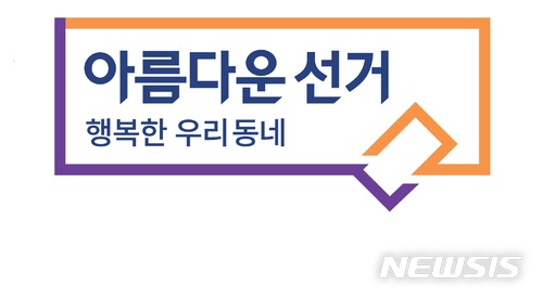 '韓 투표시스템, DR 콩고 대선 사용 우려'…선관위, 외교부에 전달