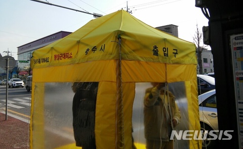 [뉴시스 앵글]충주 버스정류장 '동장군대피소'