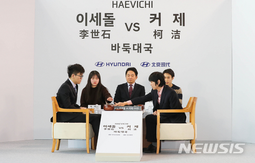 【제주=뉴시스】우장호 기자 =13일 제주 서귀포시 해비치앤드리조트호텔 제주에서 개최된 '2018 해비치 이세돌 대 커제 바둑대결'에서 이세돌 9단이 초반 포석을 하고 있다. 2018.01.13.woo1223@newsis.com