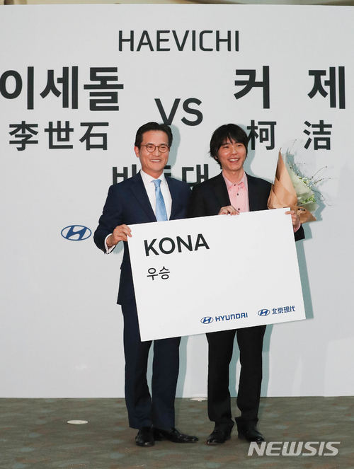 【제주=뉴시스】우장호 기자 =13일 제주 서귀포시 해비치앤드리조트호텔 제주에서 '2018 해비치 이세돌 대 커제 바둑대결'이 열린 가운데 이세돌 9단이 커제 9단을 흑 1집 반 차이로 승리한 뒤 이광국(왼쪽) 현대자동차 부사장으로부터 우승 상품인 자동차를 선물받고 있다. 2018.01.13. woo1223@newsis.com