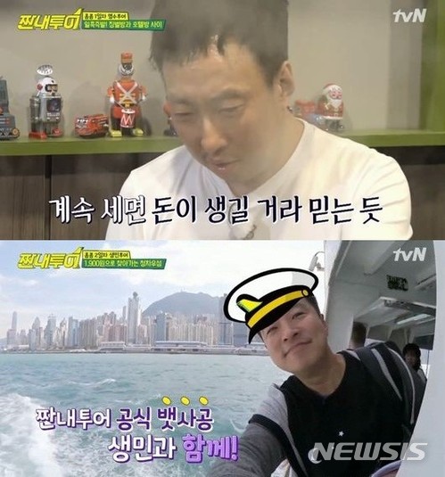 박명수·김생민 극과 극 여행…'짠내투어' 자체 최고 4.1%