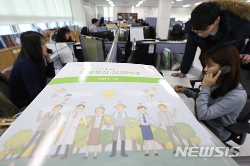 【서울=뉴시스】고승민 기자 = 근로자와 회사가 편리하게 연말정산을 할 수 있도록 '연말정산 간소화 서비스'가 시작된 15일 오후 서울 종로세무서에서 직원들이 업무를 보고 있다.국세청에 따르면 근로자는 이날 오전8시부터 연말정산간소화 서비스에서 소득·세액공제 자료를 조회할 수 있다. 올해 연말정산에는 크롬, 사파리 등 브라우저에서도 간소화 서비스를 이용할 수 있도록 개선했다. 18일 오전 8시부터는 편리한 연말정산 서비스에서 공제신고서 작성, 공제자료 간편 제출, 예상세액 계산 등을 할 수 있다. 근로자는 연말정산간소화에서 의료비 공제자료가 조회되지 않는 경우 15일부터 17일까지 의료비 신고센터에 신고할 수 있다. 2018.01.15. kkssmm99@newsis.com