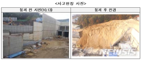 【서울=뉴시스】용인 물류센터 사고 현장 (제공=국토교통부)