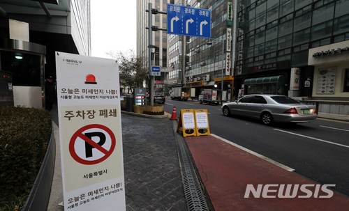 【서울=뉴시스】고범준 기자 = 17일 오전 서울 중구 서울특별시청 주차장 입구에 초미세먼지주의보와 미세먼지 비상저감조치 발령에 따른 주차장 폐쇄 안내문이 설치되어 있다. 2018.01.17. bjko@newsis.com
