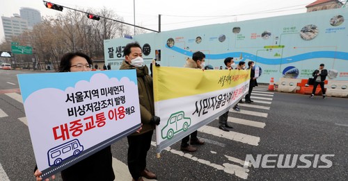 【서울=뉴시스】고범준 기자 = 맑은 하늘 만들기 시민운동본부 관계자들이 17일 오전 서울 중구 서울특별시청 부근 거리에서 비상저감조치 발령에 따른 차량 2부제 참여 및 대중교통 이용을 홍보하는 캠페인을 펼치고 있다. 2018.01.17. bjko@newsis.com