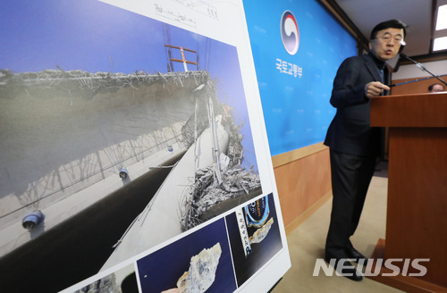 【세종=뉴시스】강종민 기자 = 김상효 평택 국제대교 건설사고조사위원회장이17일 오전 정부세종청사에서 지난해 발생한 평택 국제대교 교량 붕괴사고에 대한 조사 결과를 발표하고 있다. 2018.01.17. ppkjm@newsis.com