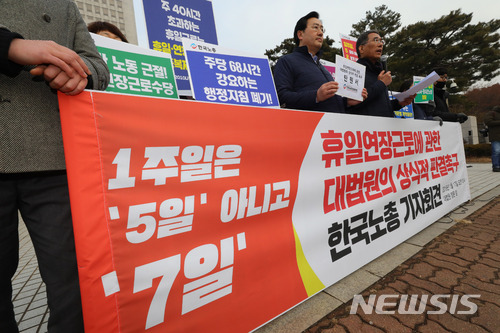 휴일근로 위반하면 '1.5배 대체휴일+수당' 지급 추진