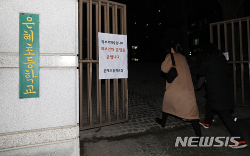 '학생 0명'…사실상 폐교 '은혜초교'