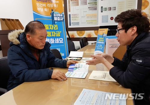 【보은=뉴시스】이성기 기자 = 지난 17일 오후 충북 보은군청 직원이 민원인에게 고용노동부에서 시행하는 일자리안정자금 지원 사업을 설명하고 있다.2018.01.18. (사진=보은군 제공) sklee@newsis.com  