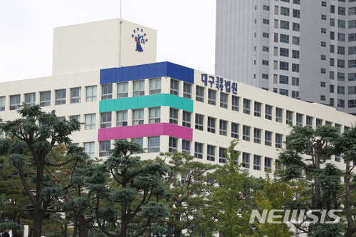 【대구=뉴시스】 김덕용 기자 = 대구지방법원 전경 사진=뉴시스DB 2019. 03. 17.  photo@newsis.com