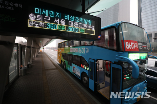 【서울=뉴시스】김진아 기자 =올해 두 번째 미세먼지 비상저감조치가 발령된 17일 오후 서울 여의도 버스환승센터 인근 전광판에 미세먼지 비상조치 안내가 나오고 있다. 2018.01.17. bluesoda@newsis.com