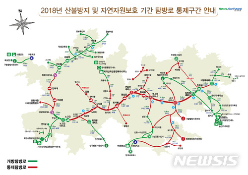 【산청=뉴시스】정경규 기자 = 경남 산청 지리산 탐방로 통제 안내도.2018.01.21.(사진=지리산국립공원사무소 제공) photo@newsis.com