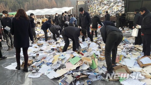 【대전=뉴시스】조명휘 기자 = 국토부와 국가기록원, 한국수자원공사 관계자들이 19일 4대강 사업 관련 문건을 대량으로 폐기했다는 의혹이 나온 대전 대덕구 한국수자원공사 본사에서 폐기 자료를 회수하고 있다. 2018.01.19. (사진= 더불어민주당 대전시당 제공) photo@newsis.com
