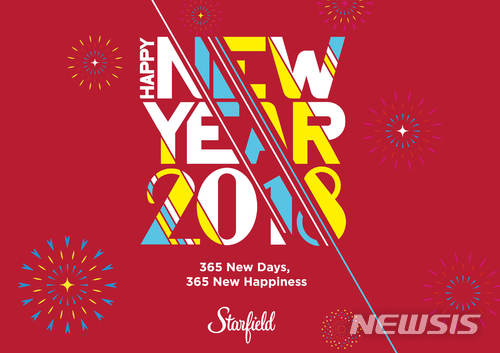 스타필드, 31일까지 '아듀 겨울방학 이벤트'