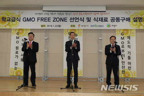 【안양·군포·의왕=뉴시스】 장태영 기자 =22일 오후 경기 안양아트센터에서 열린 GMO FREE ZONE 선언식에서 김성제 의왕시장, 김원섭 군포부시장, 이필운 안양시장(사진 왼쪽부터)이 선언문을 읽고 있다. 2018.01.22 (사진=군포시청 제공)photo@newsis.com