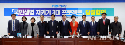 【서울=뉴시스】배훈식 기자 = 22일 오전 서울 여의도 국회 의원회관에서 열린 국민생명 지키기 3대 프로젝트 추진계획 마련을 위한 당정협의에 참석한 우원식 더불어민주당 원내대표를 비롯한 참석 의원들과 장관들이 손을 잡고 기념촬영을 하고 있다. 왼쪽부터 기동민, 한정애 의원, 김현미 국토교통부 장관, 박능후 보건복지부 장관, 우 원내대표, 김태년 정책위의장, 김영주 고용노동부 장관, 조정식 국토교통위원장, 박홍근 원내수석부대표, 소병훈, 권칠승 의원. 2018.01.22. dahora83@newsis.com