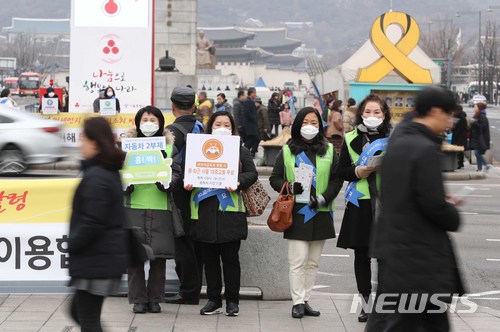 【서울=뉴시스】고승민 기자 = 서울시 생활공감정책 모니터단이 22일 오전 서울 광화문 사거리에서 차량2부제 등 미세먼지 줄이기 시민캠페인을 하고 있다. 2018.01.22. kkssmm99@newsis.com