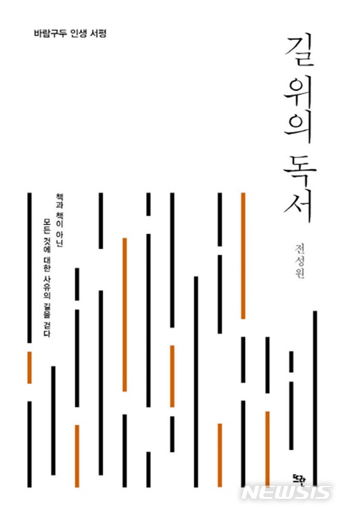 [새책] 브레인 온 파이어·완벽한 아내 만들기 外