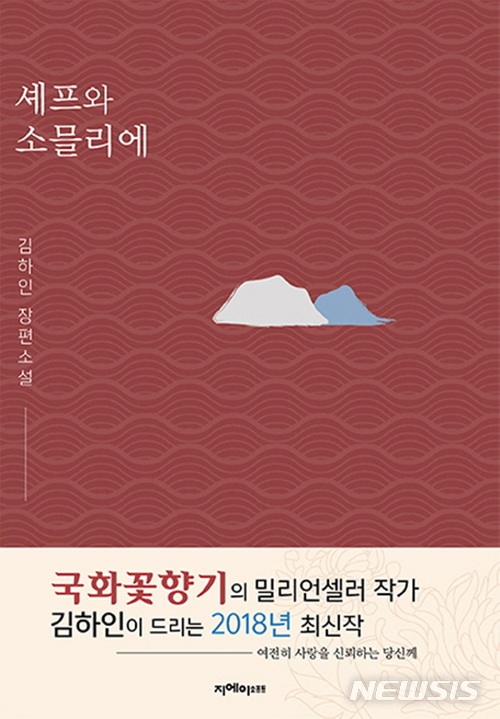 [새책] 브레인 온 파이어·완벽한 아내 만들기 外